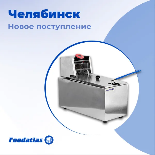 Пополнение склада. Челябинск